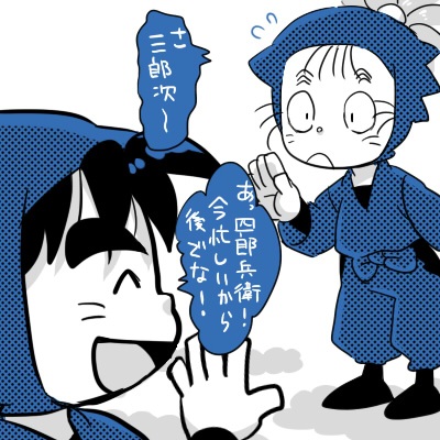 池田と時友