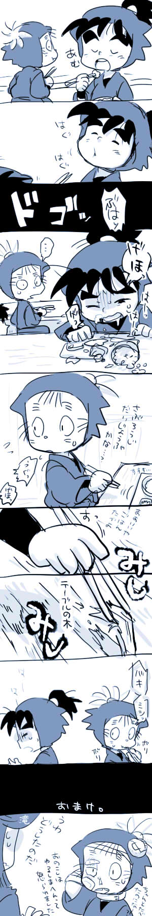 池田と時友