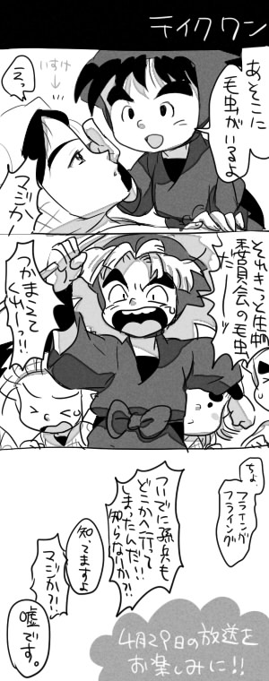 テイク１