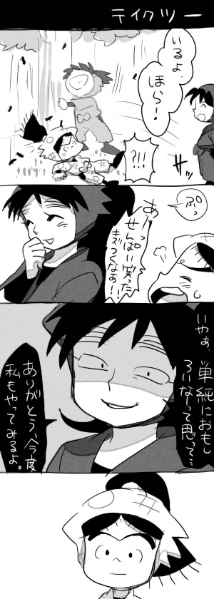 テイク２