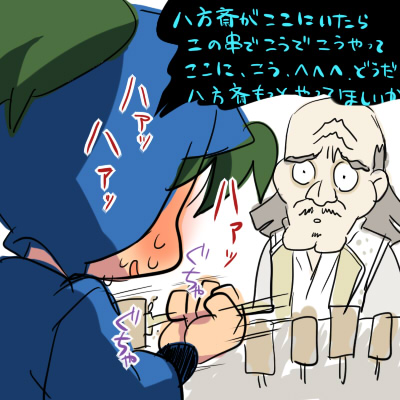 池田