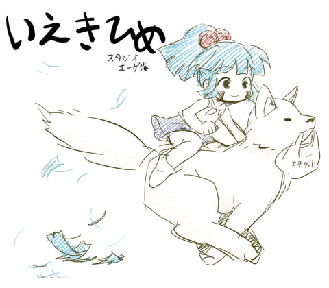 胃液姫