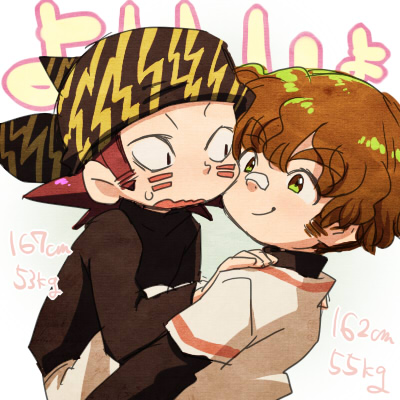猪里と虎鉄