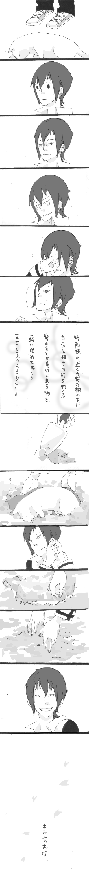hino.png