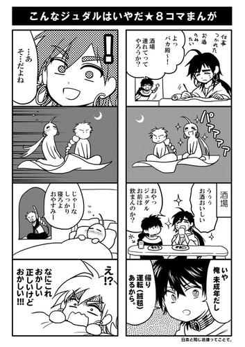 ペーパー漫画