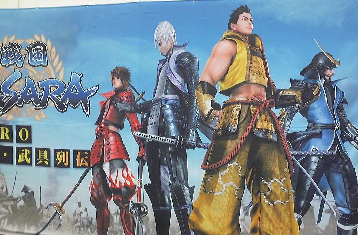 BASARA2.JPG