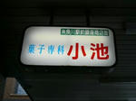 P11002111.JPG