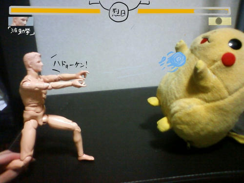 ハドォーケンッ！