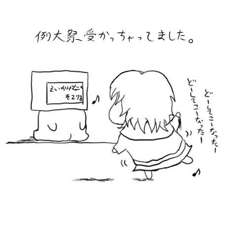 どうして…