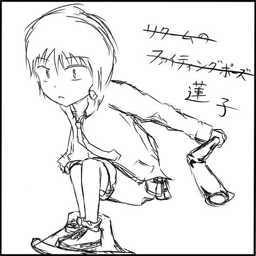 お命頂戴とうっ！