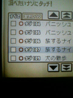 108ってまたタイムリーな