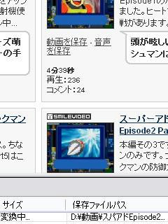 窓を全部閉じたら楽に変換作業終わるけど