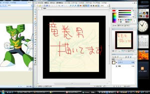 描き掛け