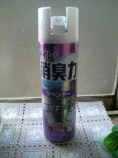 臭い消すどころか撒き散らしてる