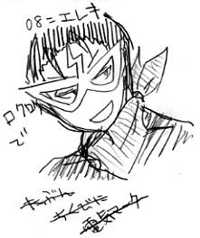 エレキマン