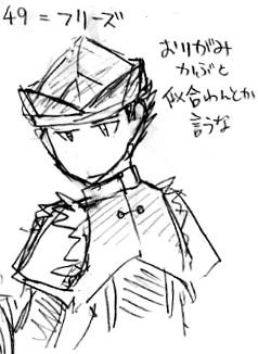 フリーズマン