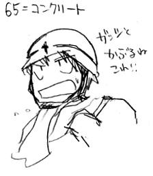 コンクリートマン