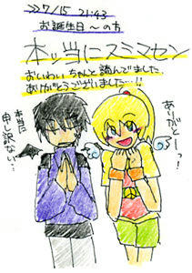 感謝と謝罪を