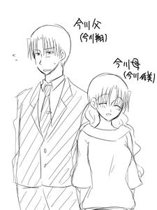 オリジナル今川両親