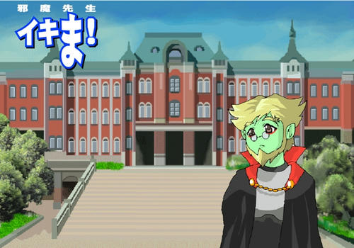 イキま