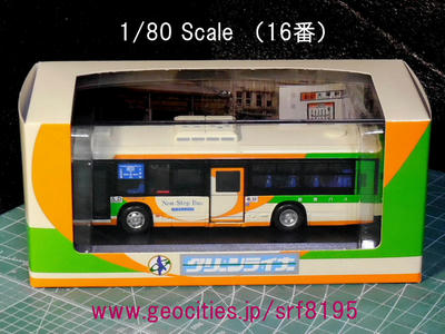 16番・1/80スケール「ミニカー」追究-002｜昭貨鉄 Weblog1/87