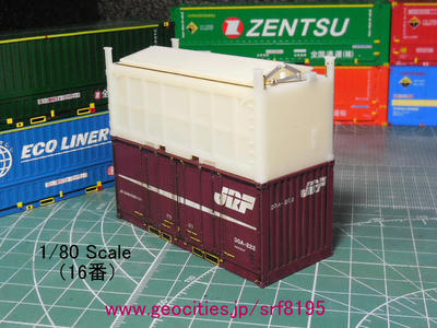 16番・1/80スケール「20ftコンテナ」追究-045b|昭貨鉄 Weblog 16番・1/80スケール「20ftコンテナ」追究-045b|昭貨鉄 Weblog