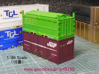 16番・1/80スケール「20ftコンテナ」追究-045b|昭貨鉄 Weblog 16番・1/80スケール「20ftコンテナ」追究-045b|昭貨鉄 Weblog