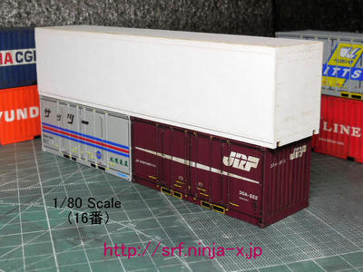 16番・1/80スケール「40ftコンテナ」追究-006b｜昭貨鉄 Weblog