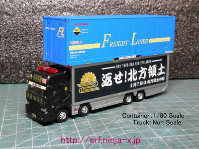 16番・1/80スケール「31ftコンテナ」追究-089a|昭貨鉄 Weblog 16番・1/80スケール「31ftコンテナ」追究-089a|昭貨鉄 Weblog