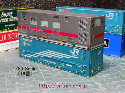 16番・1/80スケール「31ftコンテナ」追究-088b|昭貨鉄 Weblog 16番・1/80スケール「31ftコンテナ」追究-088b|昭貨鉄 Weblog