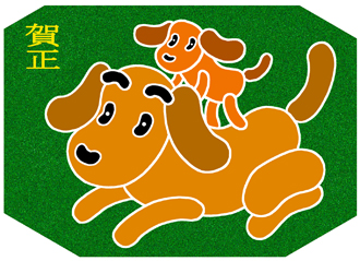 無料イラスト アップロード 戌年 の年賀状イラスト 親子 犬 干支 新年 正月 仕事で使う 無料ビジネスイラスト 画像