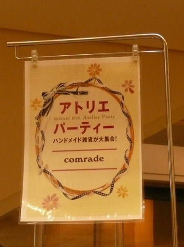 P1040200.JPG