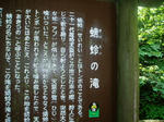 せいれいの滝