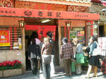 １店目