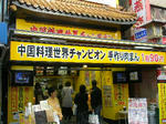 ２店目