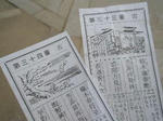 吉×２