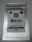 B'zサプリ１