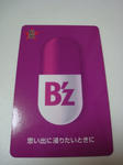 B'zサプリ３