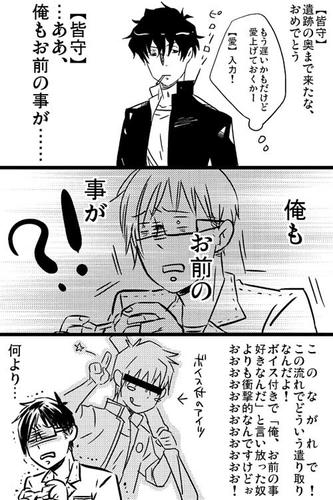 こんな所で皆守初描き