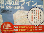 tetsudou1002