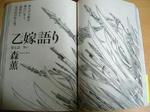 otoyome1022