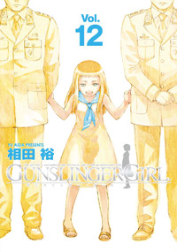 GUNSLINGER GIRL 12 (電撃コミックス)