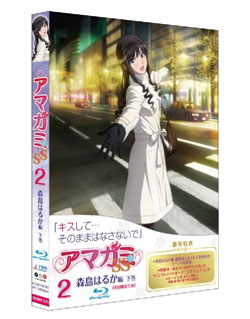 アマガミSS 2 森島はるか 下巻 (Blu-ray 初回限定生産)