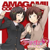 ラジオCD 「良子と佳奈のアマガミ カミングスウィート!」vol.7