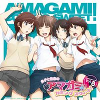 ラジオCD 「良子と佳奈のアマガミ カミングスウィート!」vol.8
