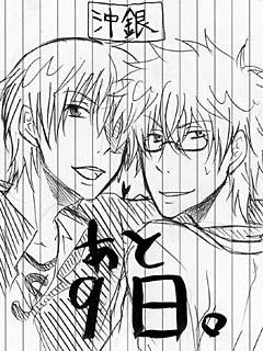 銀誕カウントダウン！～あと９日～