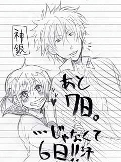 銀誕カウントダウン！～あと７日&hellip;じゃなくて６日！～
