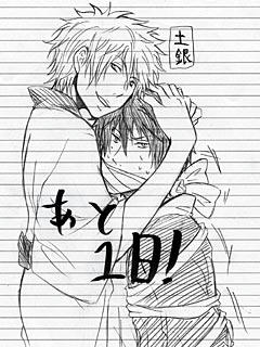 銀誕カウントダウン！～あと１日～