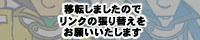 直リンクＯＫバナー