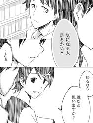 in the library